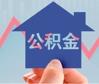 镇江公积金封存的话是不是6个月就能代办提取了。